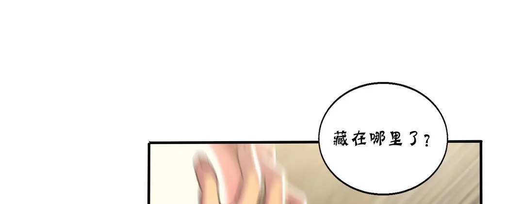 夫人的礼物 第13话 第127页