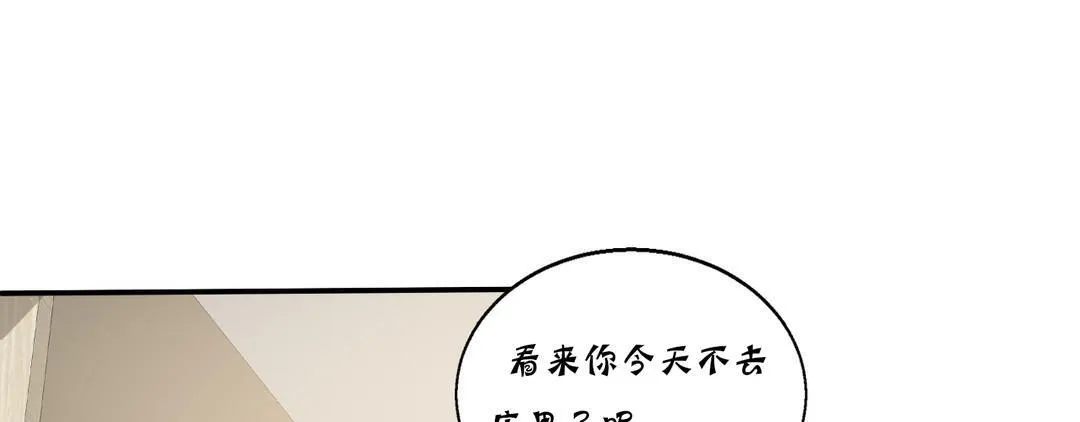 夫人的礼物 第13话 第55页
