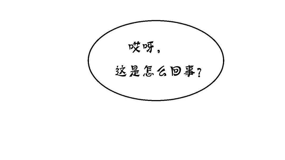 夫人的礼物 第13话 第149页
