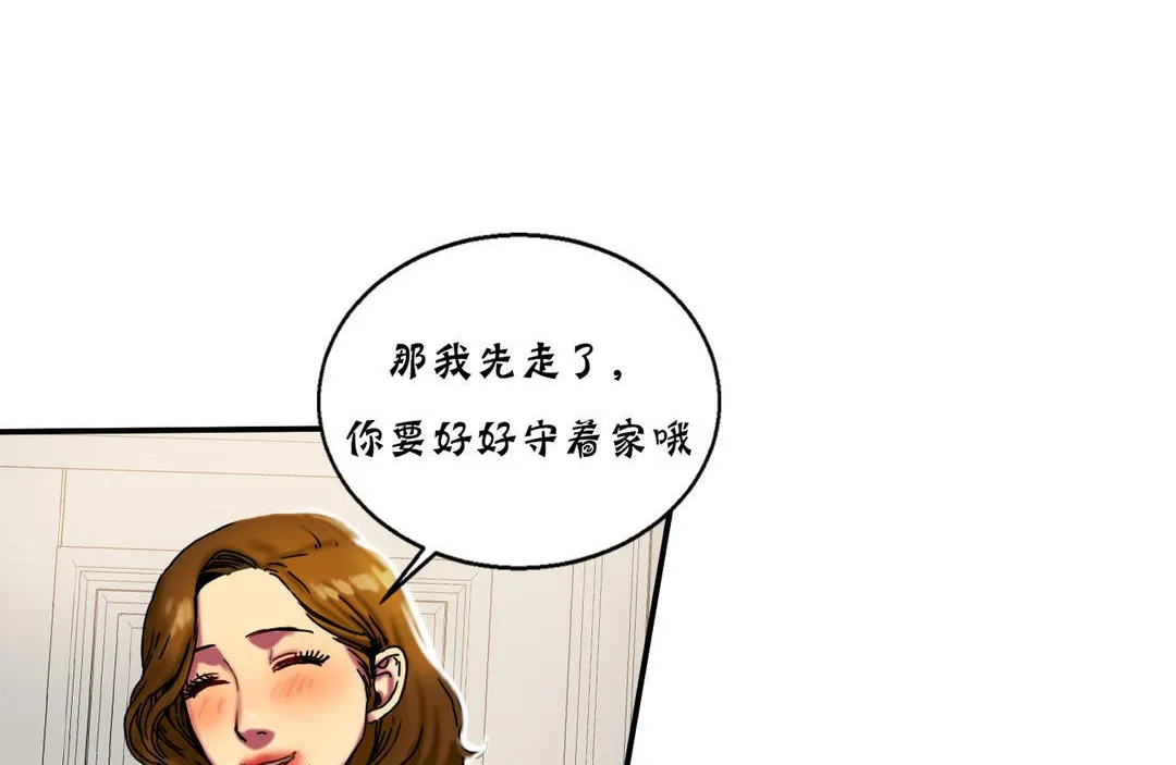 夫人的礼物 第13话 第107页