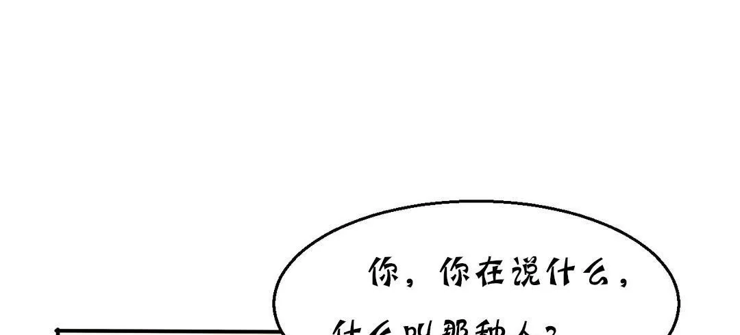 夫人的礼物 第13话 第204页