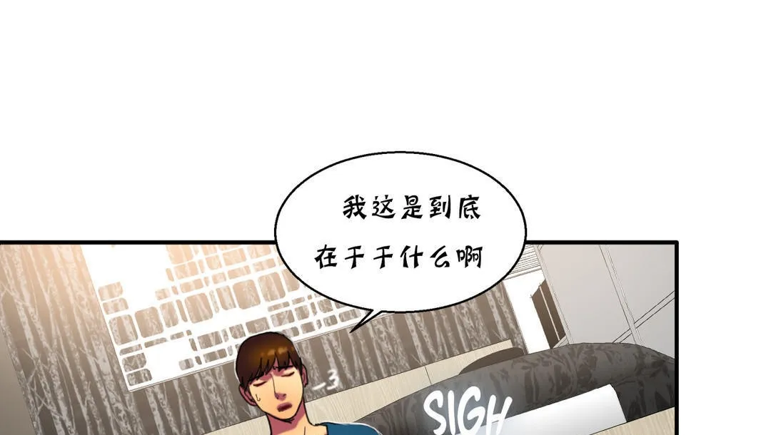 夫人的礼物 第13话 第139页