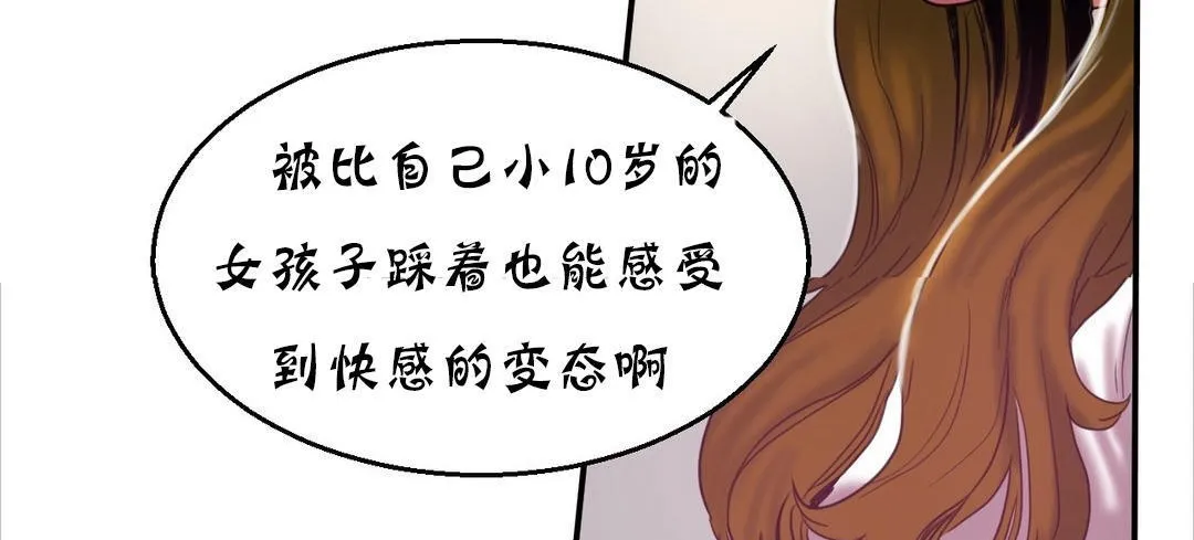 夫人的礼物 第13话 第208页