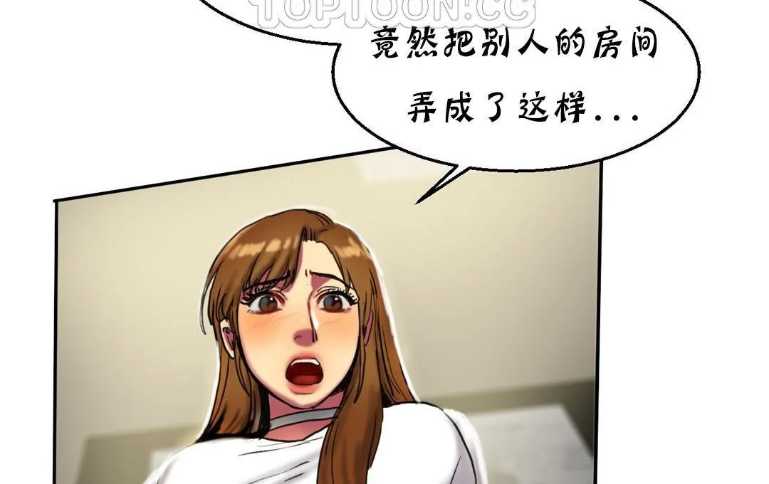 夫人的礼物 第13话 第183页