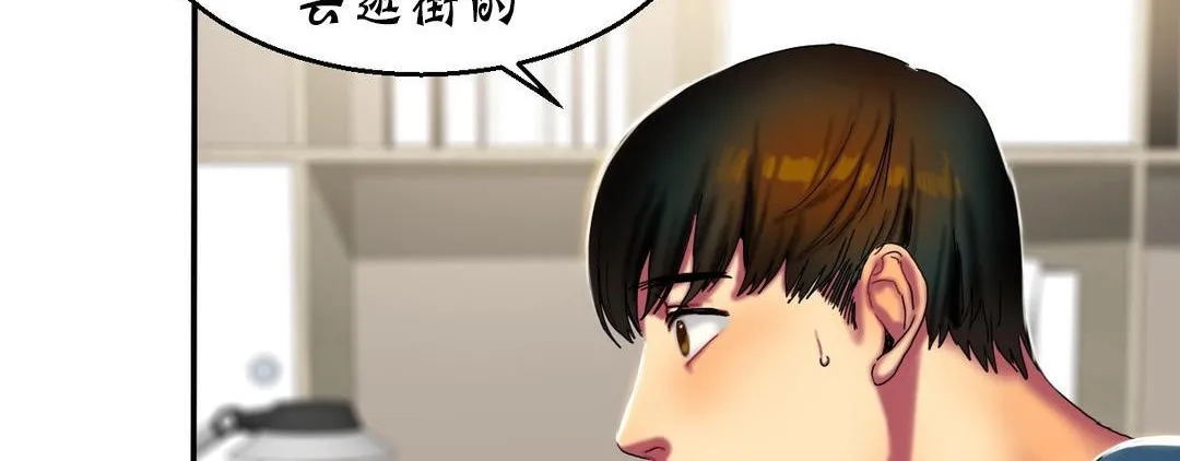 夫人的礼物 第13话 第60页