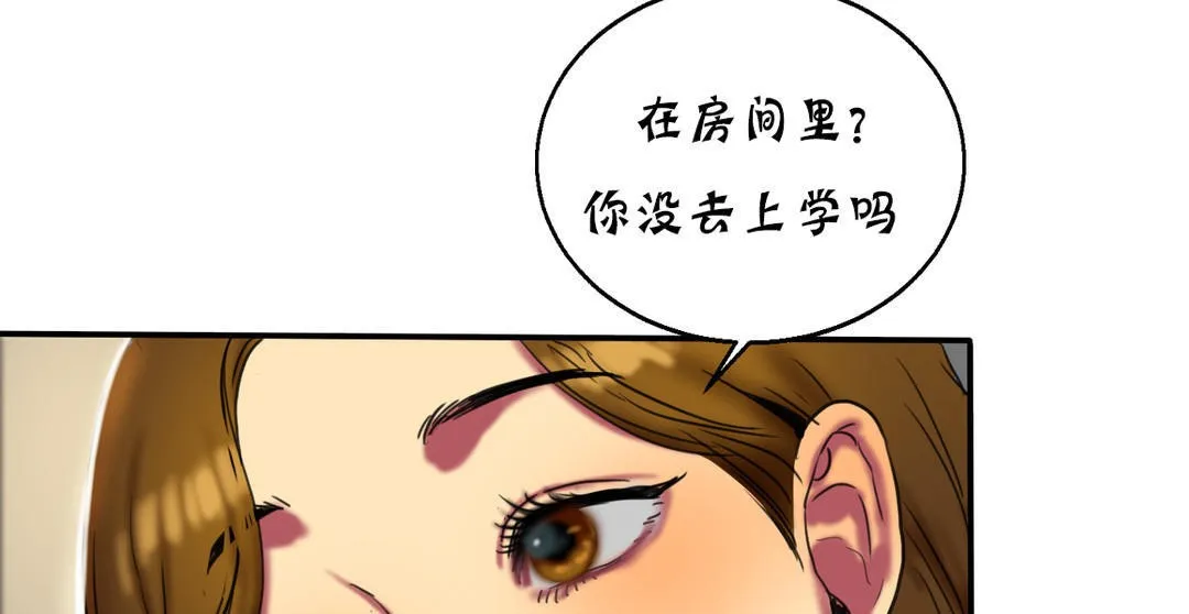 夫人的礼物 第13话 第232页