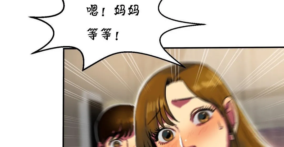 夫人的礼物 第13话 第235页