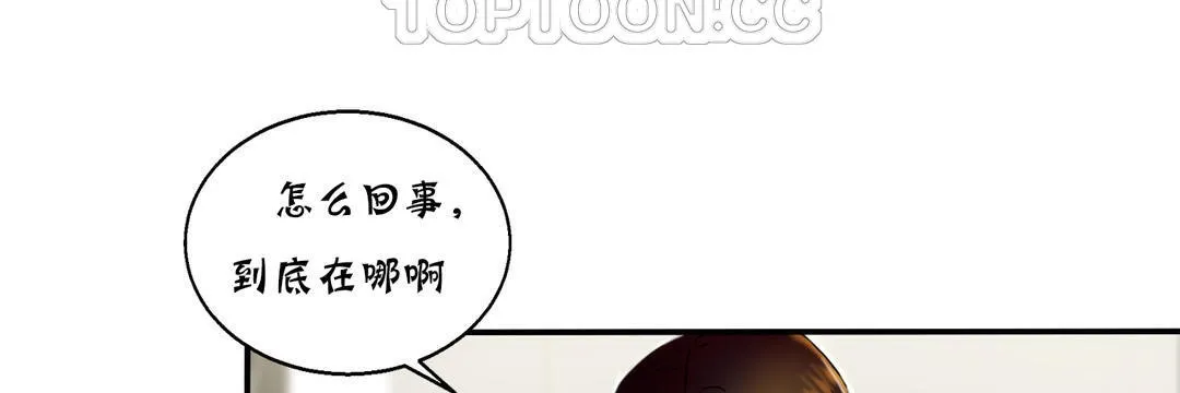 夫人的礼物 第13话 第124页