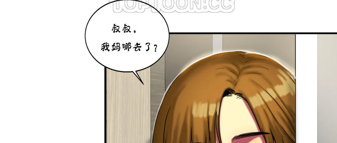 夫人的礼物 第13话 第40页