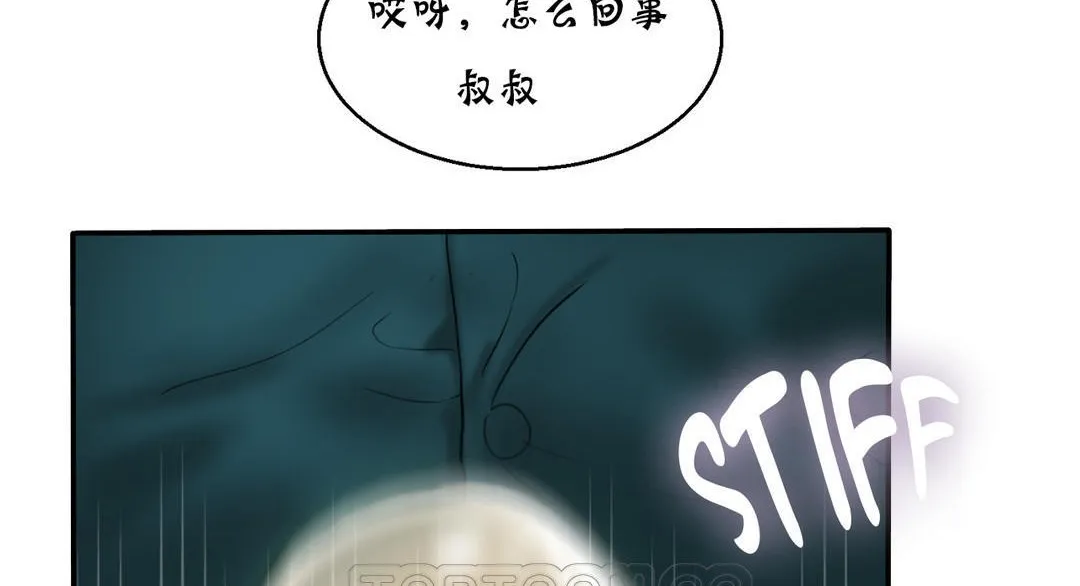 夫人的礼物 第13话 第194页
