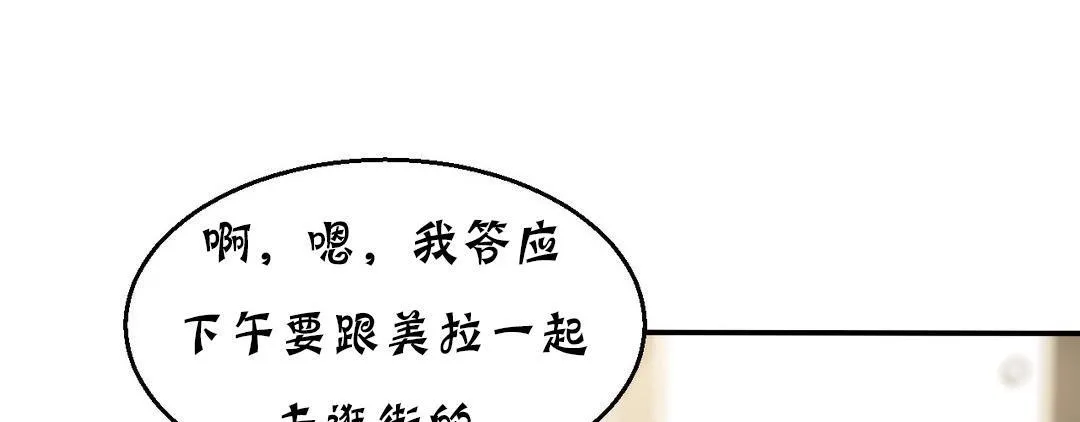 夫人的礼物 第13话 第59页