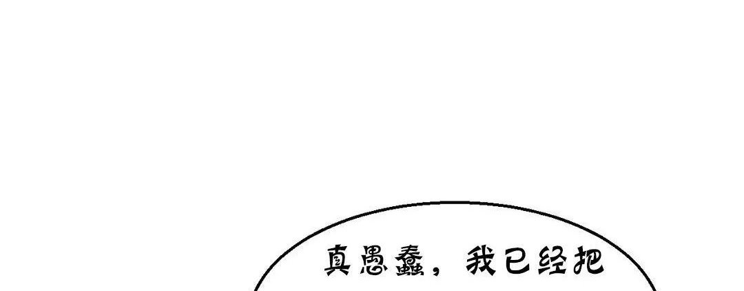 夫人的礼物 第13话 第163页