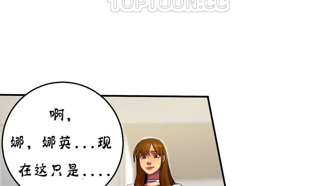 夫人的礼物 第13话 第154页