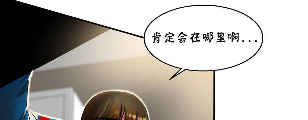 夫人的礼物 第13话 第132页