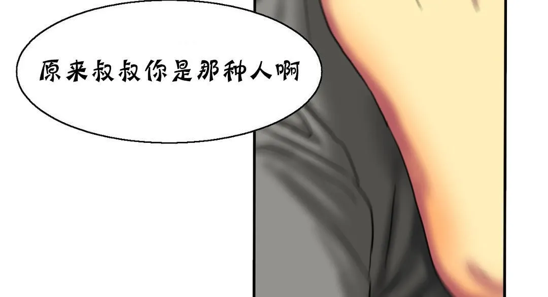 夫人的礼物 第13话 第202页