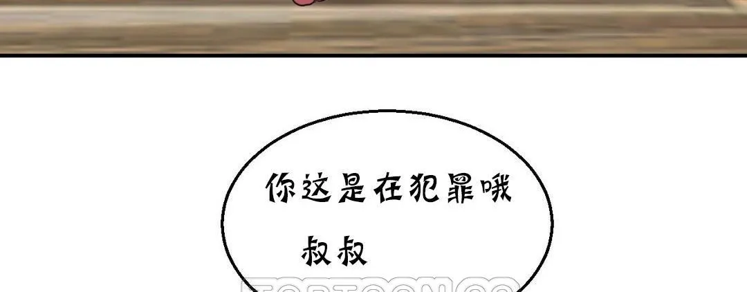 夫人的礼物 第13话 第158页