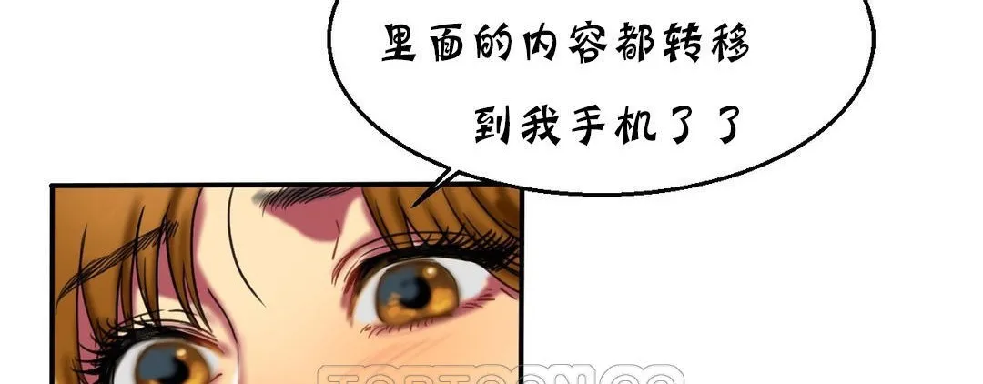 夫人的礼物 第13话 第164页