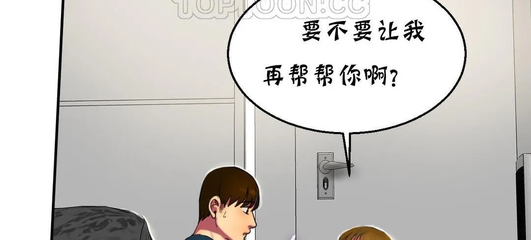 夫人的礼物 第13话 第213页