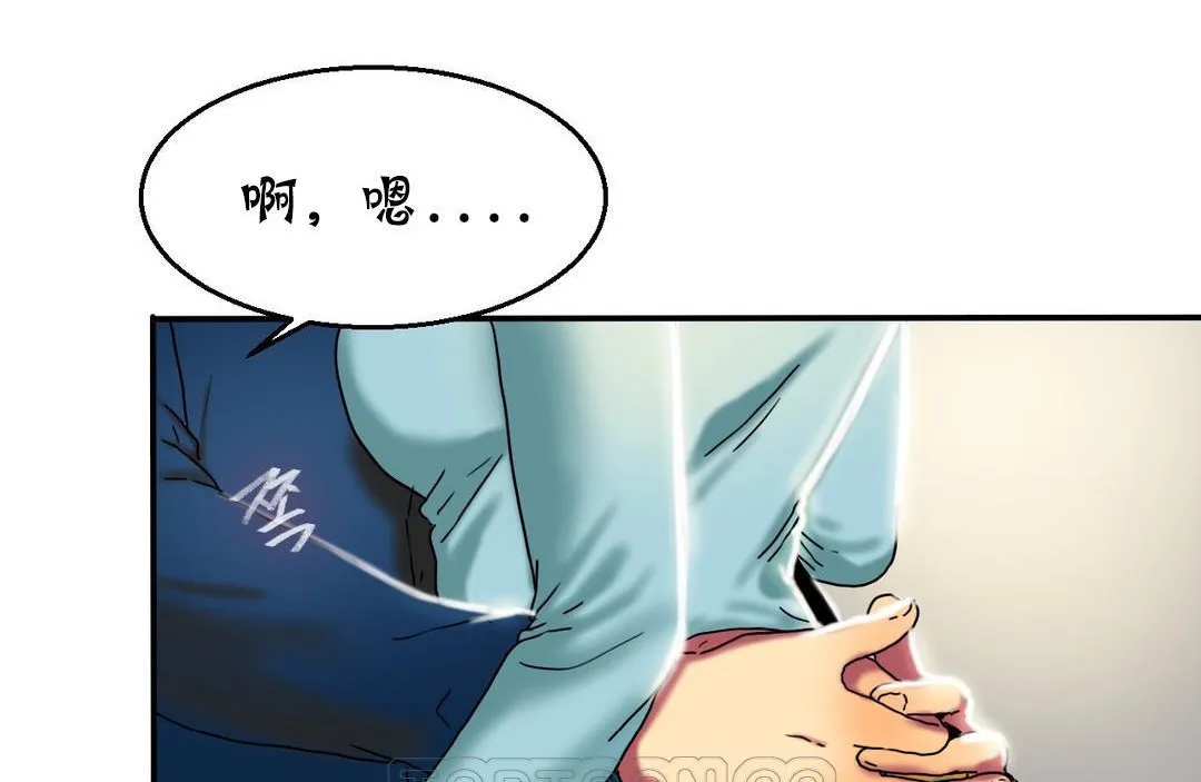 夫人的礼物 第13话 第105页