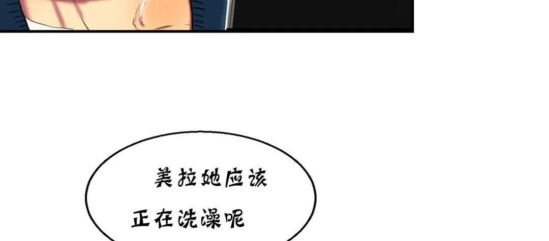 夫人的礼物 第13话 第44页