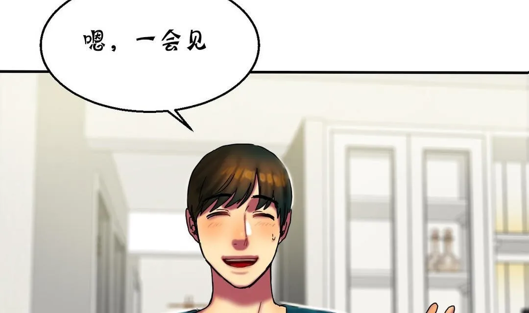 夫人的礼物 第13话 第101页
