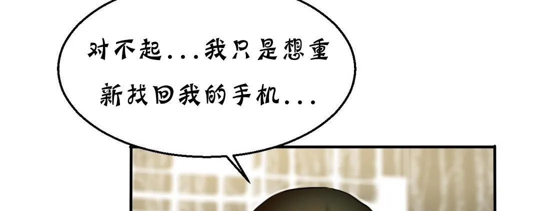 夫人的礼物 第13话 第160页