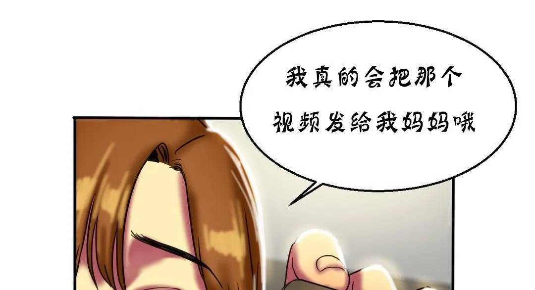 夫人的礼物 第13话 第186页