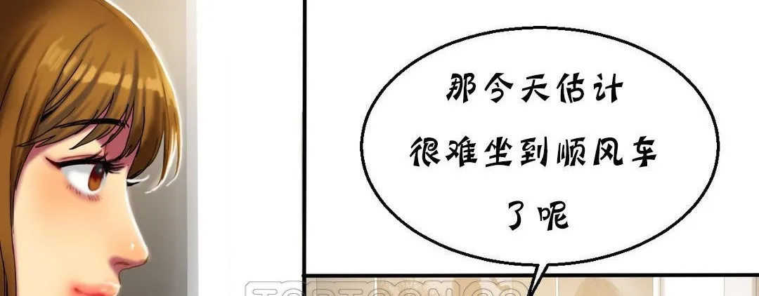 夫人的礼物 第13话 第63页