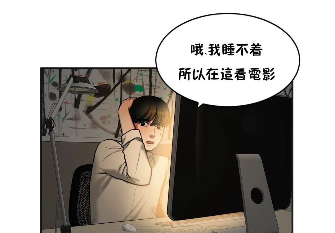 夫人的礼物 第37话 第39页