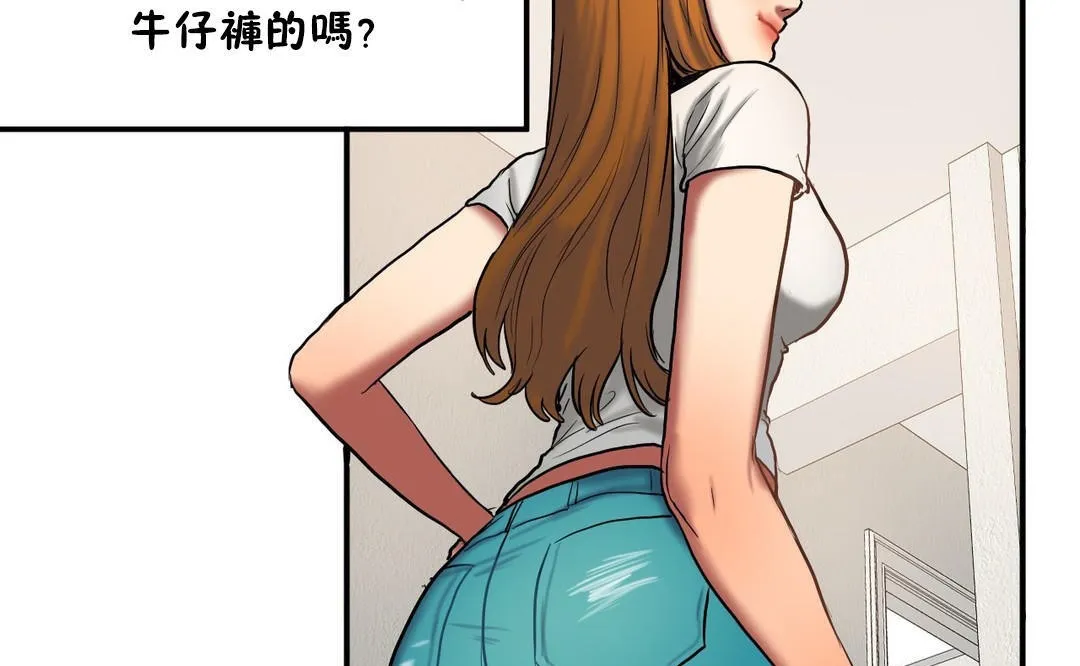 夫人的礼物 第37话 第61页