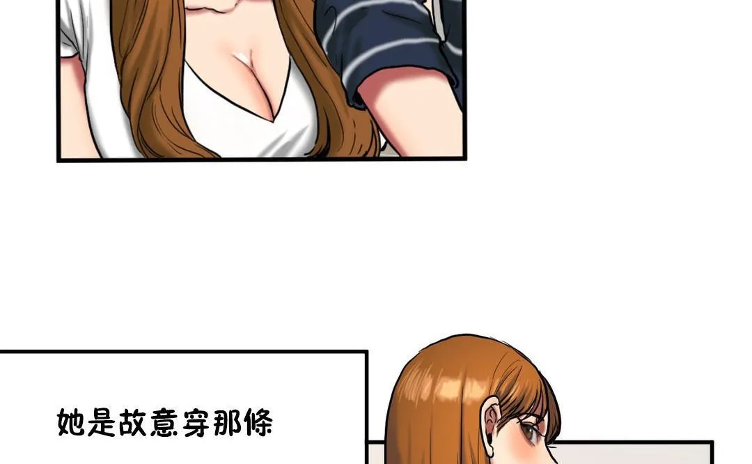 夫人的礼物 第37话 第60页