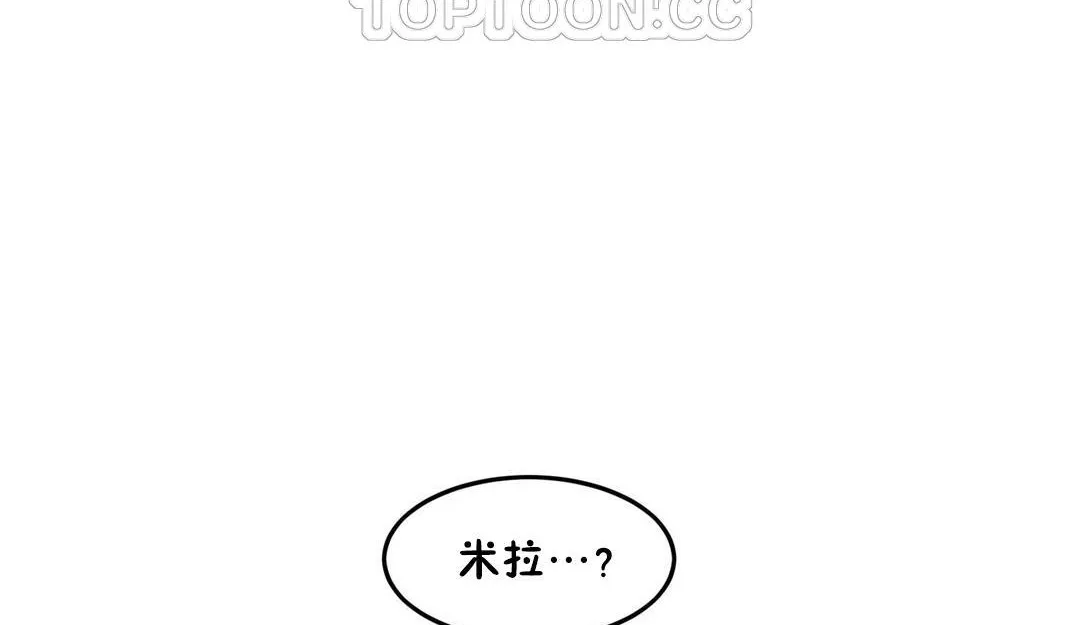 夫人的礼物 第37话 第118页
