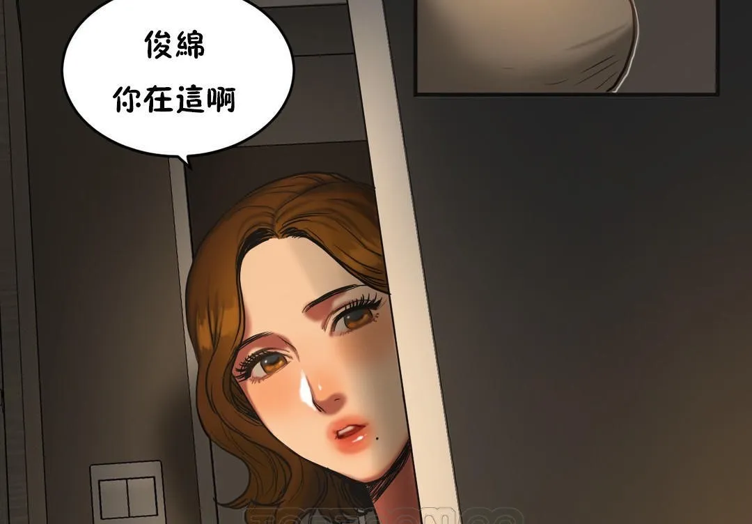 夫人的礼物 第37话 第33页