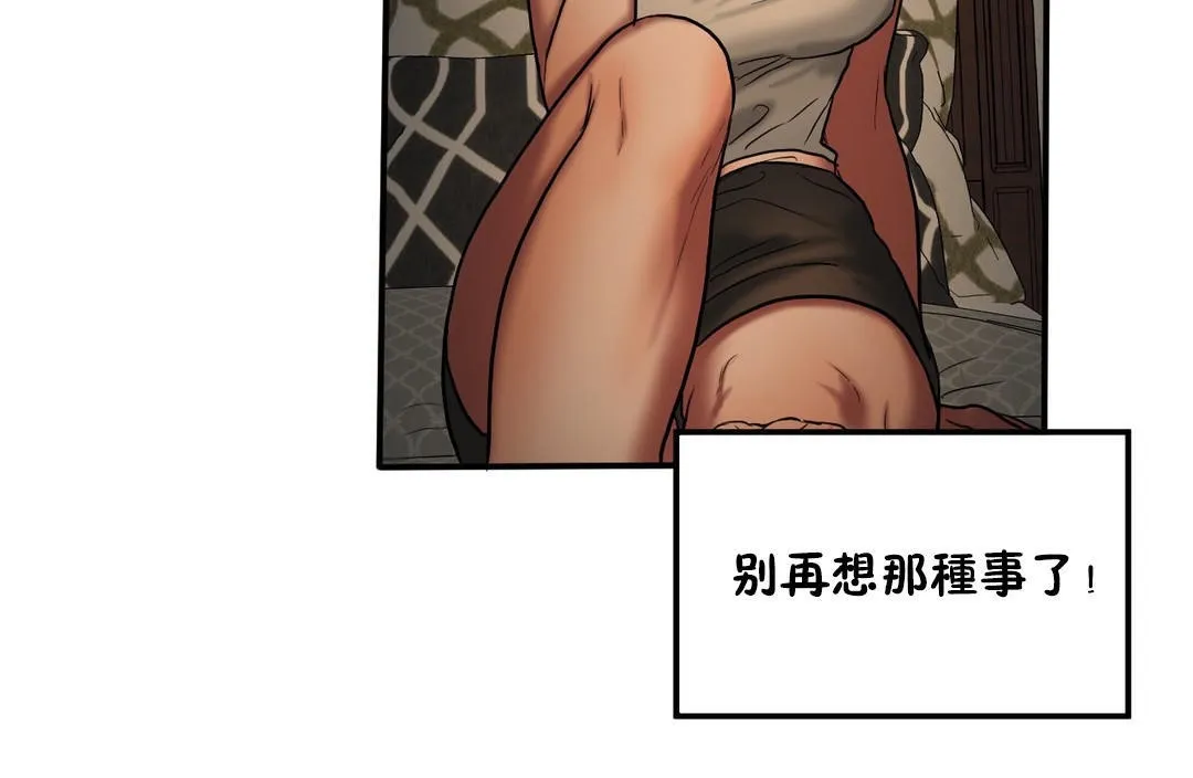 夫人的礼物 第37话 第97页