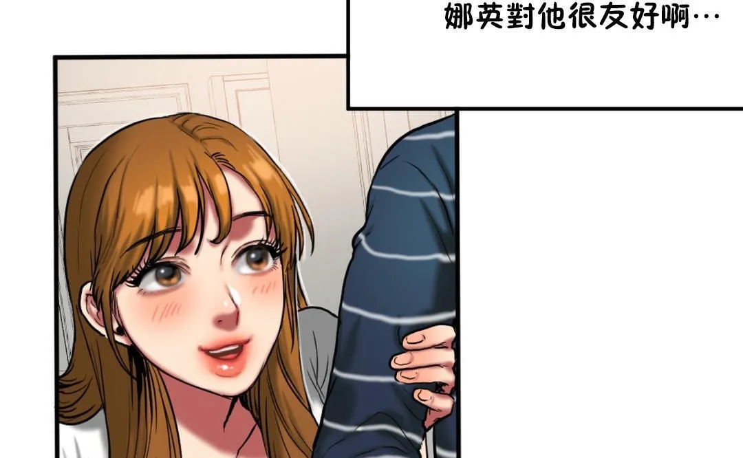 夫人的礼物 第37话 第59页