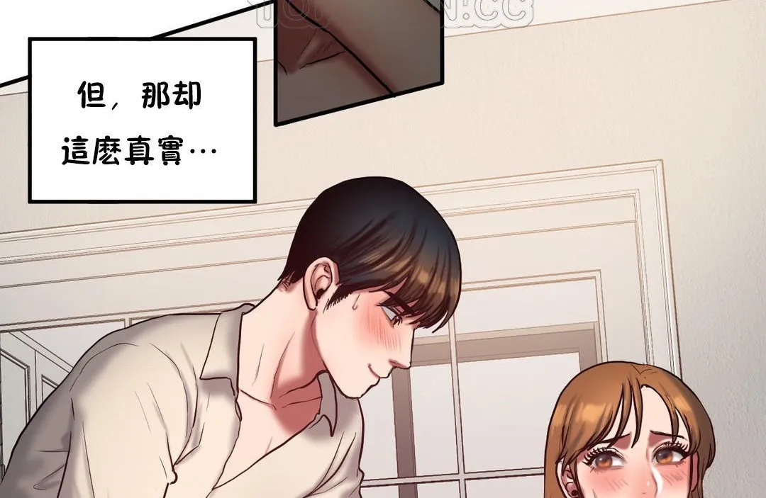 夫人的礼物 第37话 第94页