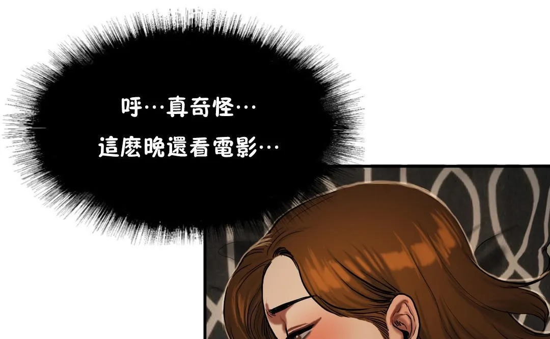 夫人的礼物 第37话 第55页
