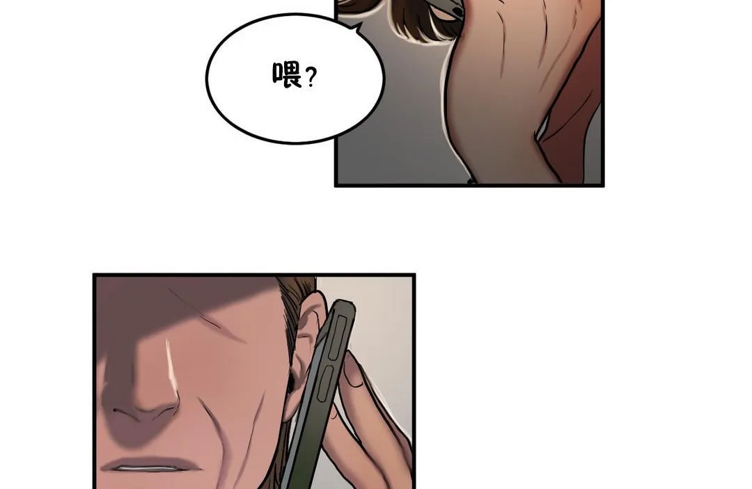 夫人的礼物 第37话 第101页