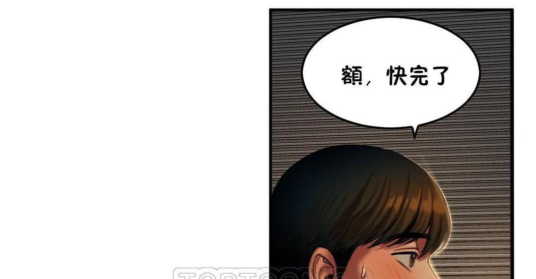 夫人的礼物 第37话 第45页