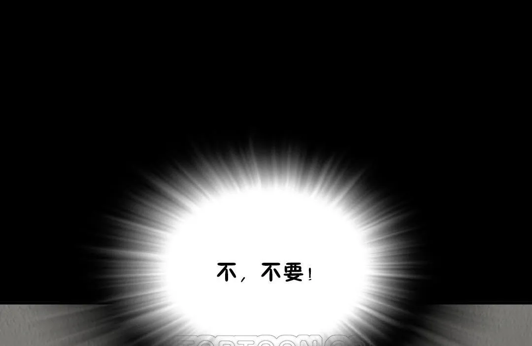 夫人的礼物 第37话 第87页