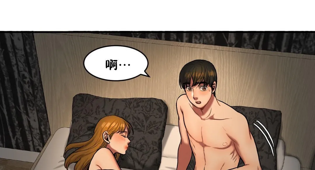 夫人的礼物 第37话 第17页