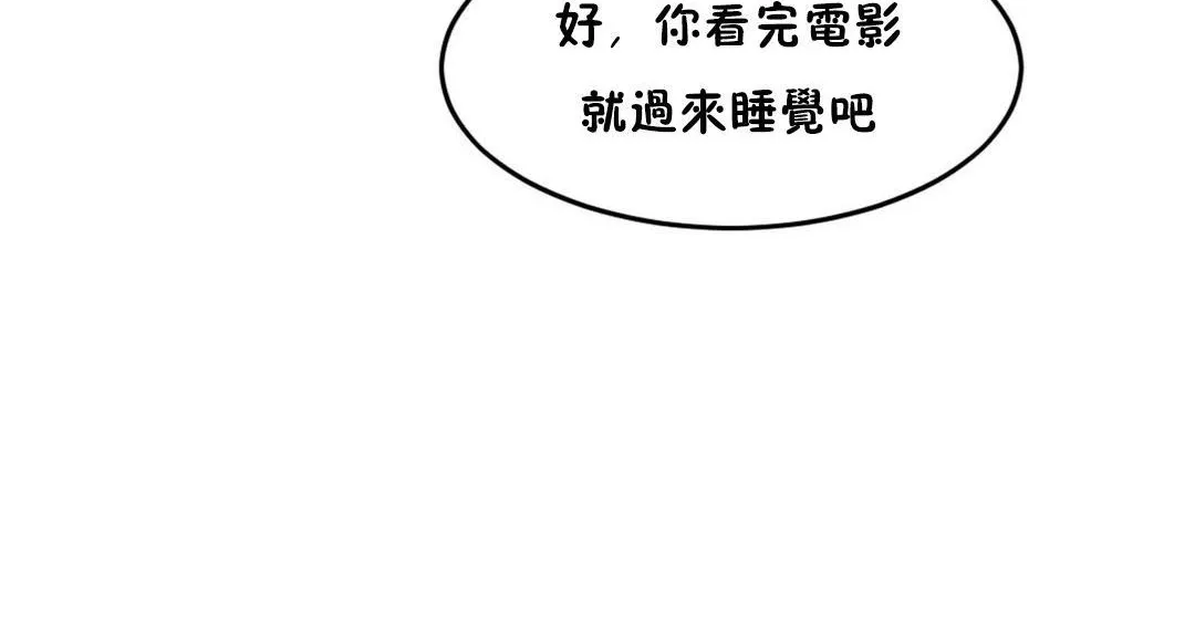 夫人的礼物 第37话 第48页
