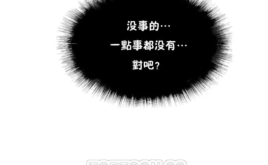 夫人的礼物 第37话 第57页