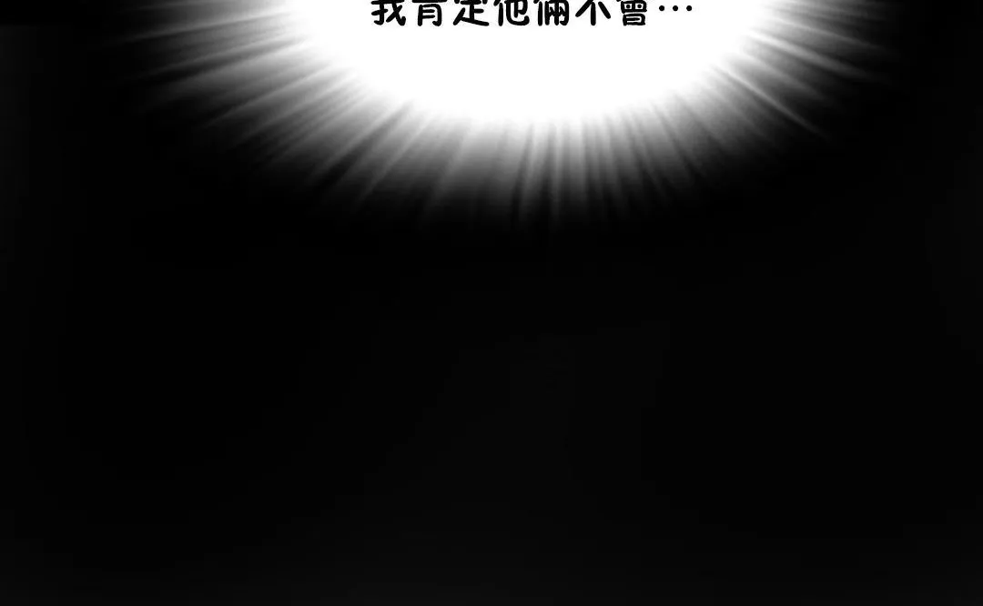 夫人的礼物 第37话 第66页