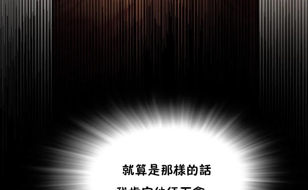 夫人的礼物 第37话 第65页
