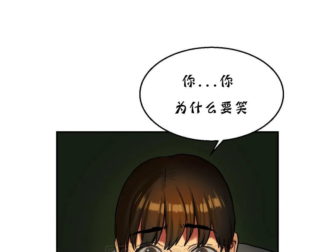 夫人的礼物 第17话 第159页