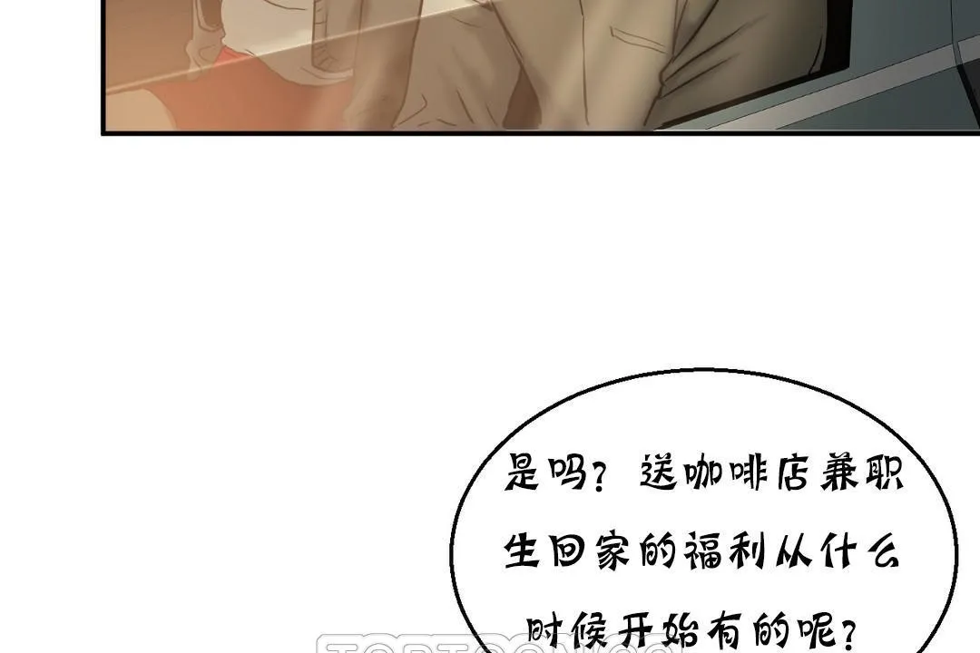 夫人的礼物 第17话 第111页