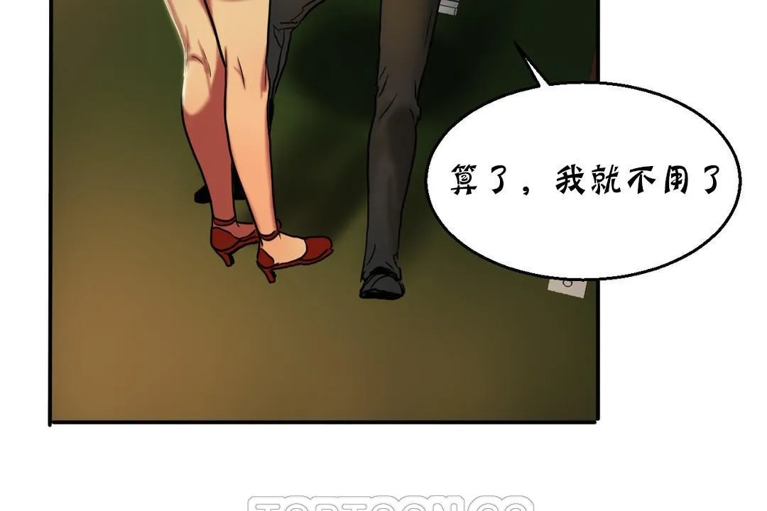 夫人的礼物 第17话 第153页