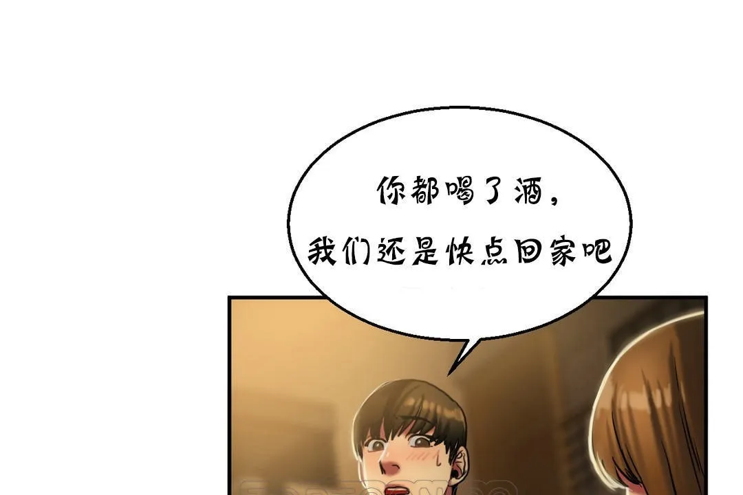 夫人的礼物 第17话 第147页