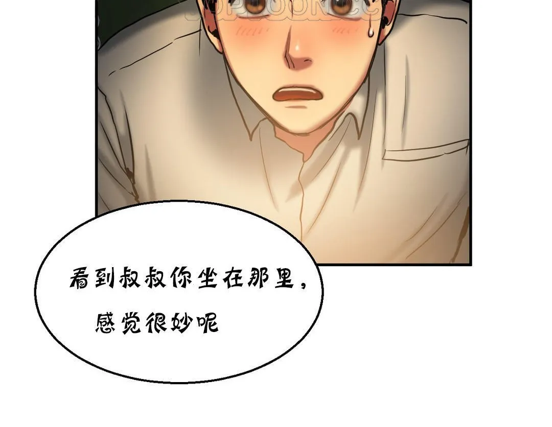 夫人的礼物 第17话 第160页